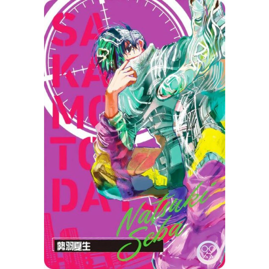 C-05 勢羽夏生 (キャラクターカード) 】 SAKAMOTO DAYS C-05 勢羽夏生 (キャラクターカード) 】 SAKAMOTO DAYS