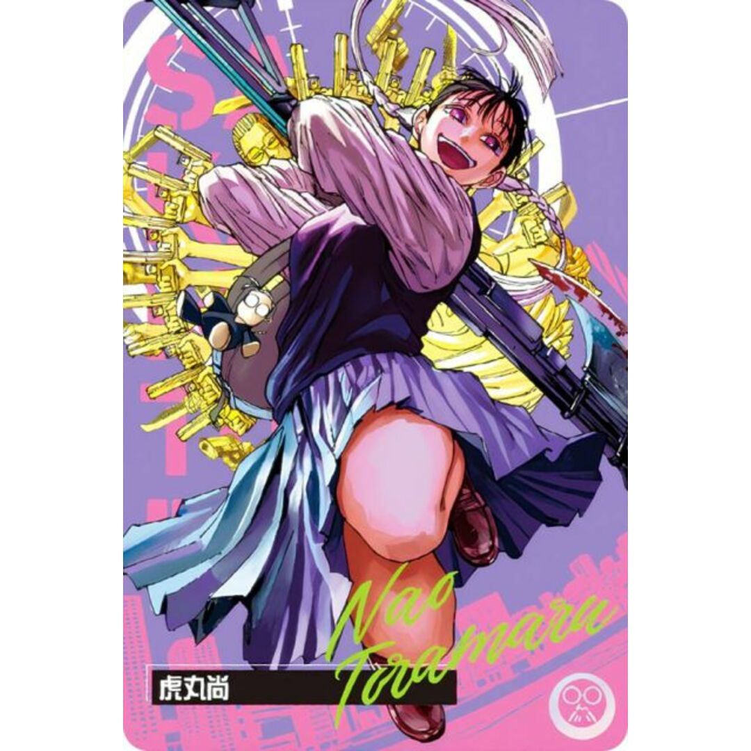 C-13 虎丸尚 (キャラクターカード) 】 SAKAMOTO DAYS ウエハース C-13 虎丸尚 (キャラクターカード) 】 SAKAMOTO DAYS ウエハース