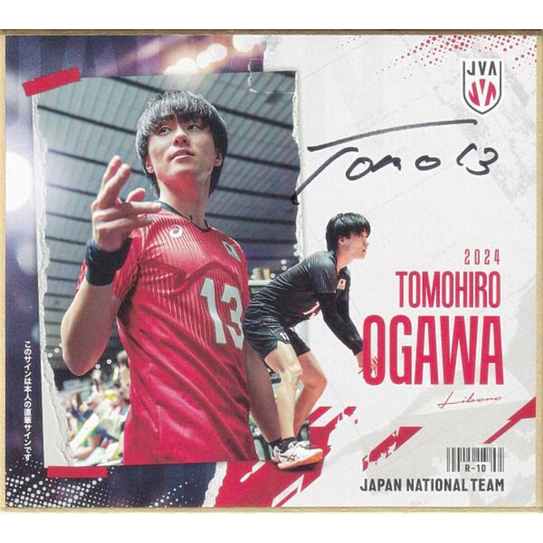 非売品】【貴重】 男子バレーボール 小川智大 直筆サイン 非売品】【貴重】 男子バレーボール 小川智大 直筆サイン