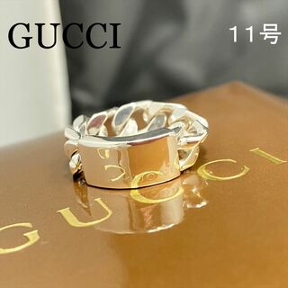 グッチ(Gucci)の新品仕上 希少廃盤 グッチ 喜平 チェーン リング 指輪 シルバー 11号(リング(指輪))