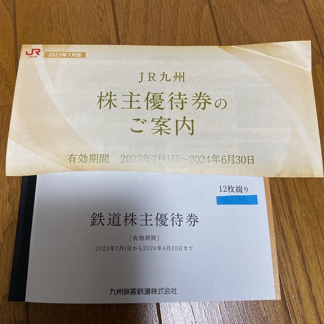 平和 株主優待券 PGM HEIWA 平和 株主優待券 PGM HEIWA