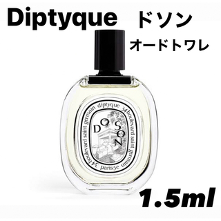 ディプティック(diptyque)のdiptyque ディプティック ドソン オードトワレ 香水 1.5ml(ユニセックス)