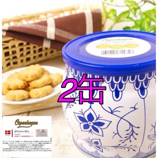 【送料無料・コペンハーゲン】ダニッシュミニクッキー缶(250g)2缶(菓子/デザート)