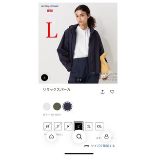 ユニクロ(UNIQLO)のユニクロ　リラックスパーカー　イネス　UNIQLO(マウンテンパーカー)