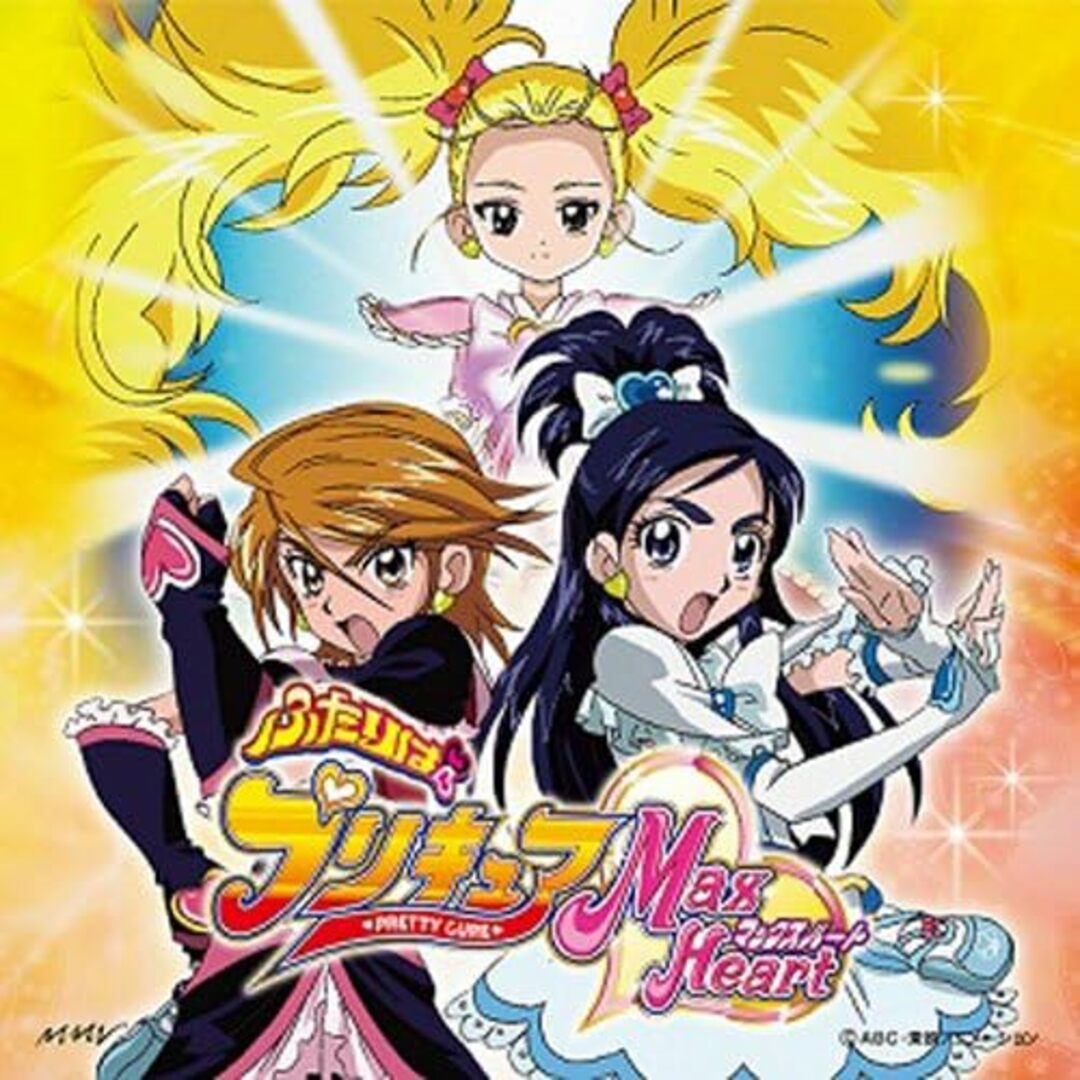 【中古】DANZEN!ふたりはプリキュア Ver.Max Heart / 五條真由美,ヤングフレッシュ (帯あり) エンタメ/ホビーのCD(その他)の商品写真