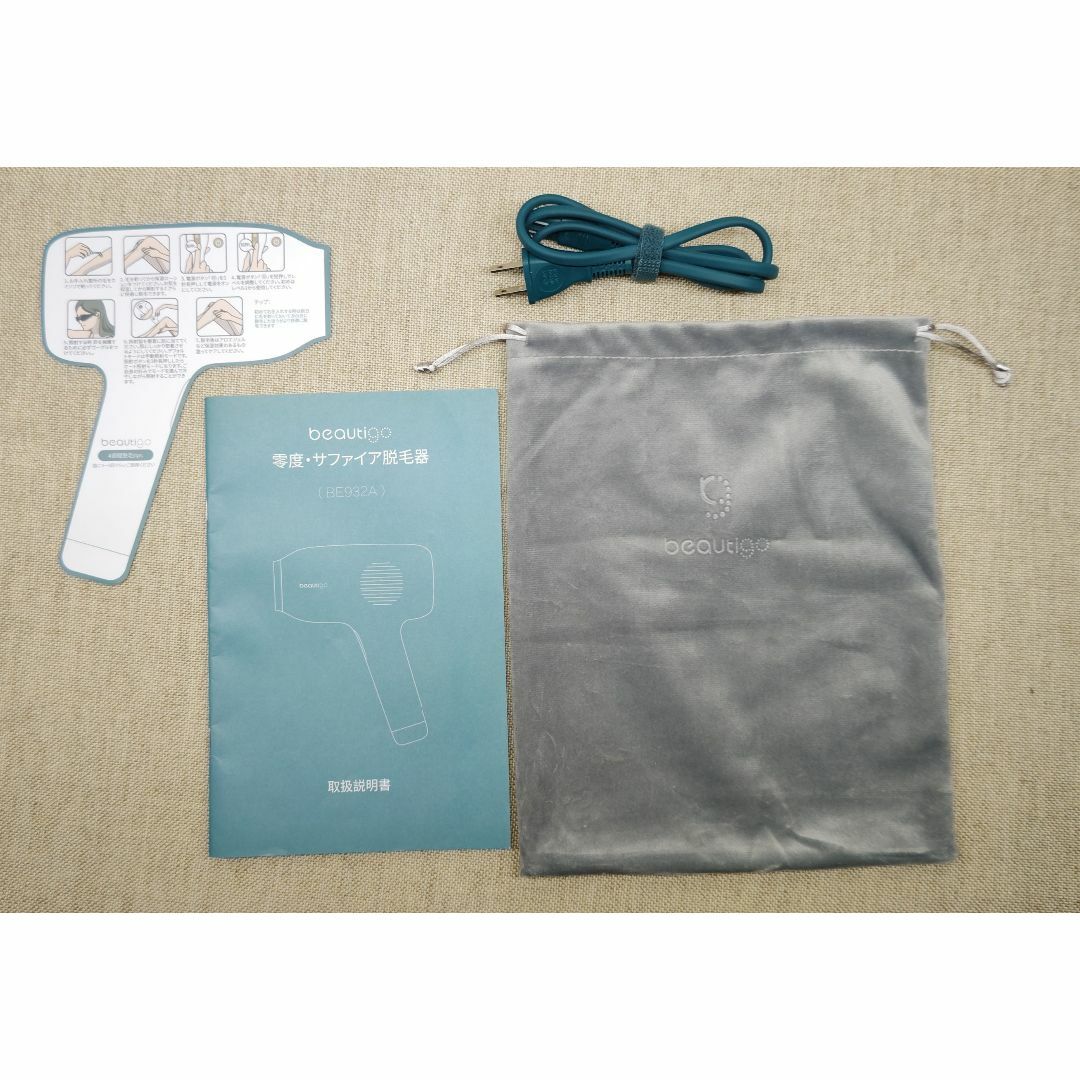 極美品】冷感脱毛器 ビューティゴ beautigo(yete) BE932Aの通販 極美品】冷感脱毛器 ビューティゴ beautigo(yete) BE932Aの通販