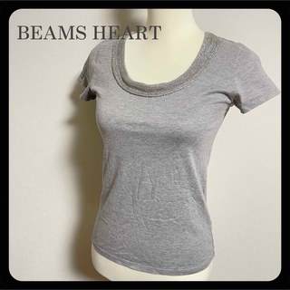 BEAMS - 【美品】ビームスハート シルバーラメ Uネック 半袖Tシャツ グレー