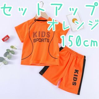 セットアップ スポーツ ユニフォーム キッズ 子ども パジャマ 部屋着 運動着(パジャマ)