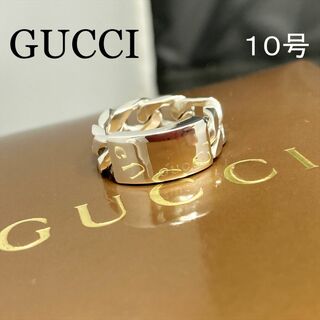グッチ(Gucci)の新品仕上 希少廃盤 グッチ 喜平 チェーン リング 指輪 シルバー 10号(リング(指輪))