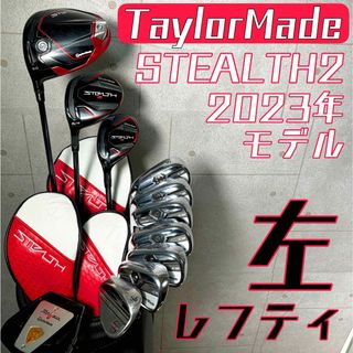 テーラーメイド(TaylorMade)の【レフティ】ゴルフクラブセット メンズ テーラーメイド ステルス2 左利き(クラブ)