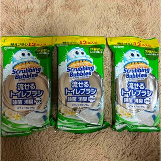 スクラビングバブル(Scrubbing Bubbles)のスクラビングバブル　流せるトイレブラシ　替えブラシ新品未使用12個入り3セット(日用品/生活雑貨)