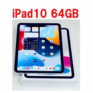 アップル(Apple)の◆ iPad 10 本体 iOS最新17 iPad 第10世代 apple (タブレット)