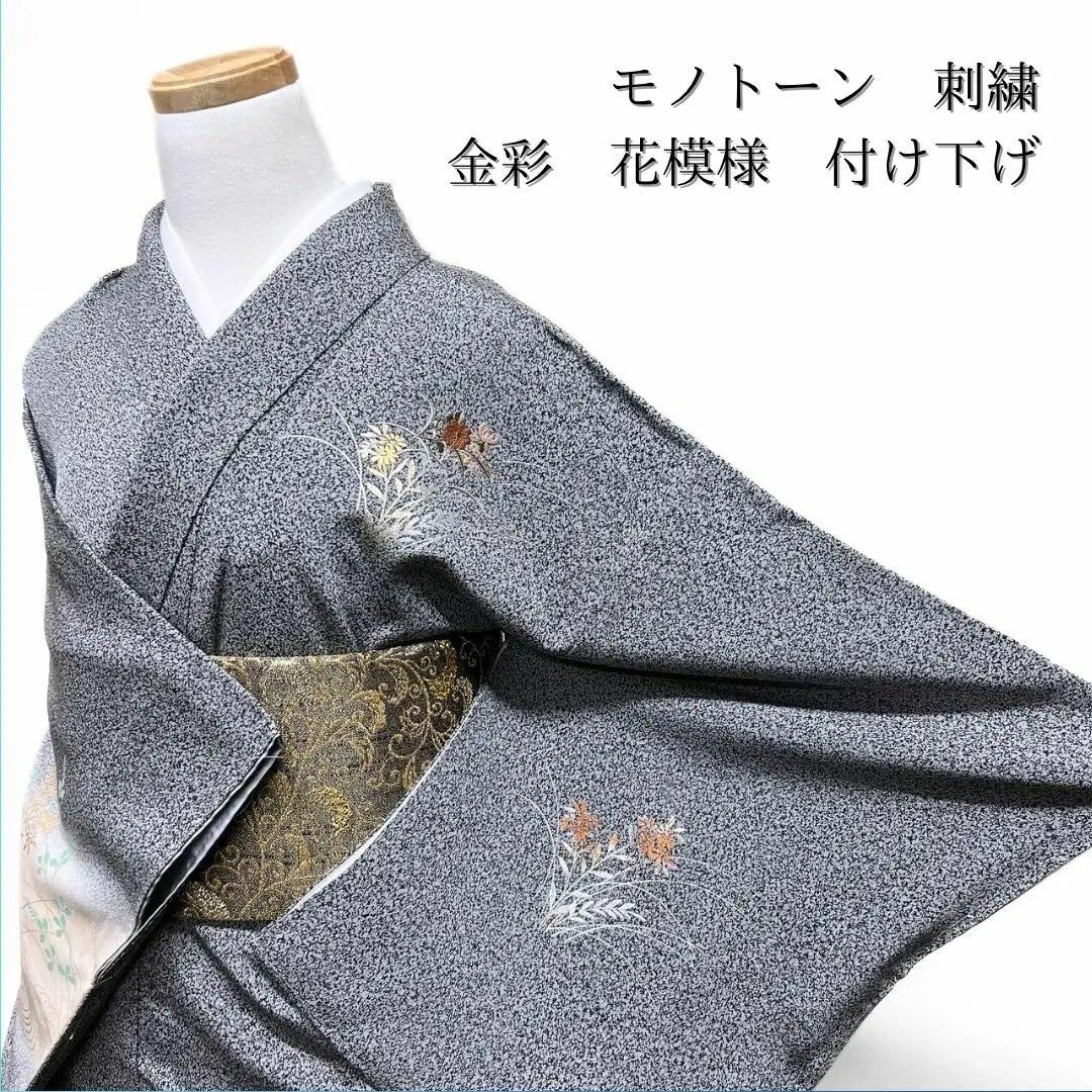 付け下げ 金駒刺繍 金彩 抽象花模様 オフホワイト 着物 021a d 付け下げ 金駒刺繍 金彩 抽象花模様 オフホワイト 着物 021a d