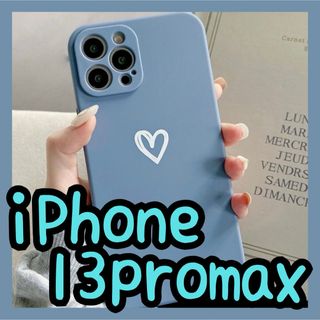 【iPhone13promax】iPhoneケース ブルー ハート 手書き 青(iPhoneケース)