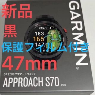 ガーミン(GARMIN)の新品　黒　47mm  ガーミン　アプローチ　S70 Garmin GPS距離計(その他)