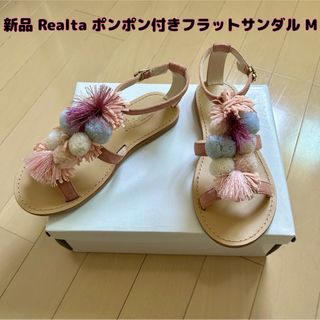 レアルタ(REALTA)の最終値下げ！【新品】Realta(レアルタ)ポンポン付きフラットサンダル(サンダル)