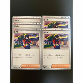 ポケモン(ポケモン)のポケモンカード ゼイユ 5枚セット(その他)