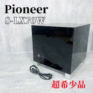 パイオニア(Pioneer)のPioneer  S-LX70W パワードサブウーファー ウーハー スピーカー(スピーカー)