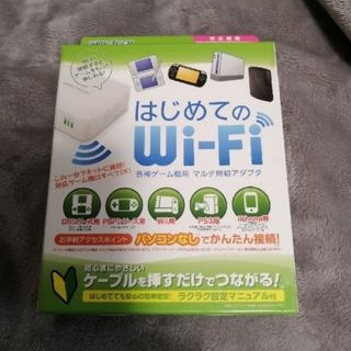 (✢れゅ✢様専用)　　中古美品　ゲームテック　はじめてのWi-Fi　Wifi