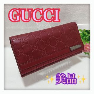 グッチ(Gucci)の最終値下げ‼️ ✨美品✨ グッチ 長財布 シマ レザー ロゴプレート ボルドー(財布)