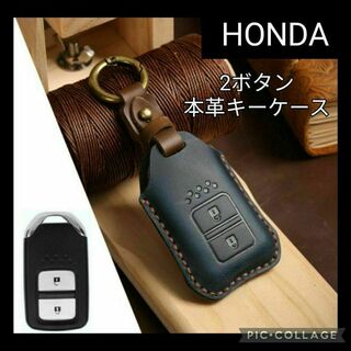 【Honda】本革スマートキーカバー　2ボタン　レザーキーケース　ホンダ車　紺