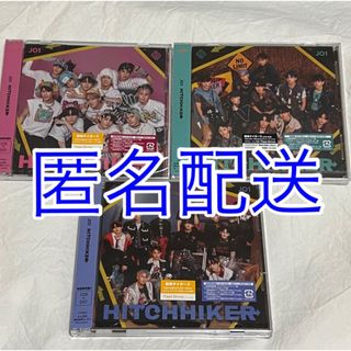 ジェイオーワン(JO1)のJO1「HITCHHIKER」CD3形態セット まとめ売り(ポップス/ロック(邦楽))