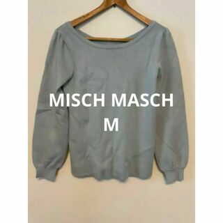 MISCH MASCH ミッシュマッシュ セーター サイズM グレー ベルト付(ニット/セーター)
