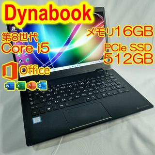 dynabook - dyanbook G83/M ノートパソコン i5 16GB SSD 512GB