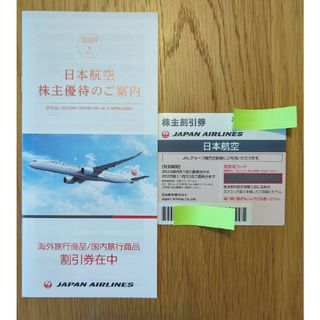 ジャル(ニホンコウクウ)(JAL(日本航空))のJAL 株主割引券(その他)