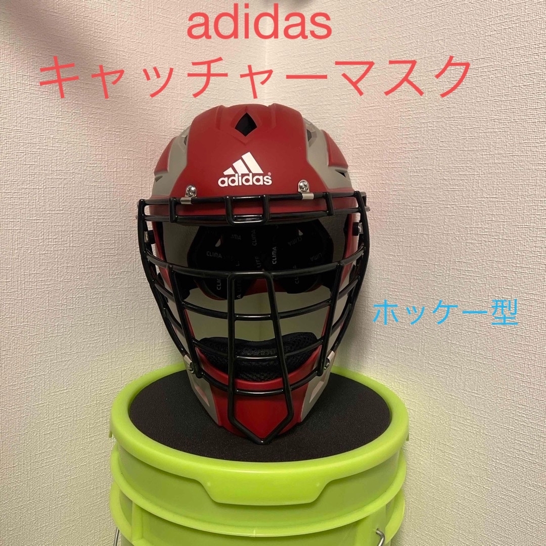adidas 硬式用 キャッチャーマスク ホッケー型 adidas 硬式用 キャッチャーマスク ホッケー型
