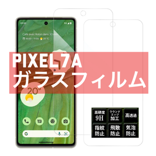匿名発送　Google Pixel 7a ピクセル　クリア 強化ガラスフィルム(保護フィルム)
