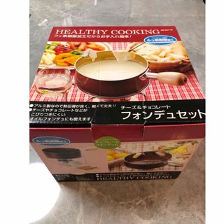 チーズ&チョコレートフォンデュセット美品(調理道具/製菓道具)