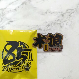 ハンシンタイガース(阪神タイガース)の阪神タイガース　ファンクラブ限定　ピンバッジ木浪0(スポーツ選手)