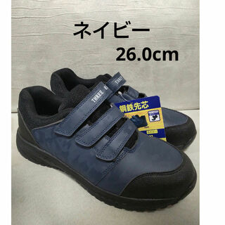 安全靴　セーフティーシューズ　 26.0cm  迷彩　ネイビー　新品未使用(その他)