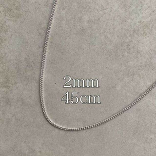 45cm ステンレス加工 シンプルチェーンネックレス 喜平 2mm 細目 メンズ(ネックレス)