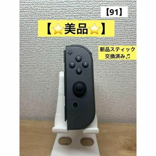 【美品】JOY-CON (R)  グレージョイコン右Nintendo(家庭用ゲーム機本体)