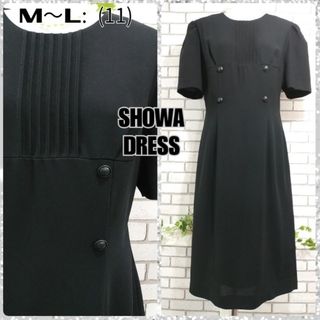 ショーワ(SHOWA)のM～L: (11) 美品★冠婚葬祭ワンピース／SHOWA DRESS ★ブラック(礼服/喪服)