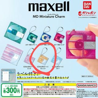 BANDAI - maxell　MDミニチュアチャーム