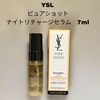 Yves Saint Laurent - ピュアショット　ナイト　リチャージセラム　YSL