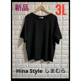 しまむら - Hina Style しまむら　黒透かし柄　T シャツ　3L