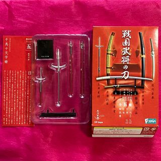 エフトイズコンフェクト(F-toys Confect)の名刀百華 千鳥十文字槍 戦国武将 刀 刀剣 真田信繁 真田幸村 大千鳥十文字槍(その他)