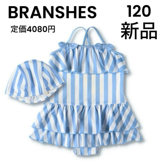 Branshes - 【BRANSHES】新品 キャップ付き ストライプ柄スイムワンピース