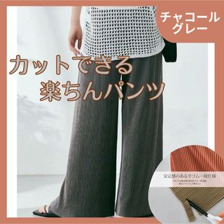 パンツ ワイドパンツ リブパンツ プリーツ 裾カット セルフカット グレー(カジュアルパンツ)