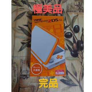 ニンテンドー3DS(ニンテンドー3DS)のNewニンテンドー2DS LL ホワイト×オレンジ極美品　完品(携帯用ゲーム機本体)