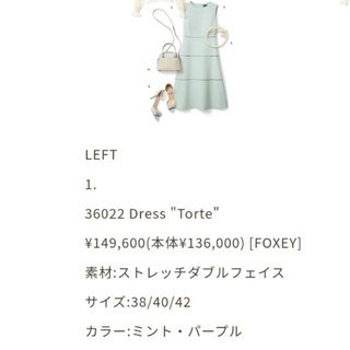 FOXEY - FOXEY　Dress　Torte　パープル