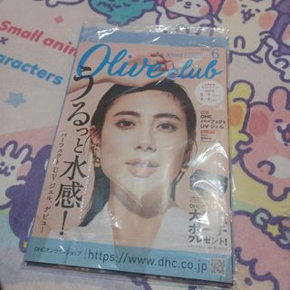 DHC - ＤＨＣ  雑誌  新品未開封