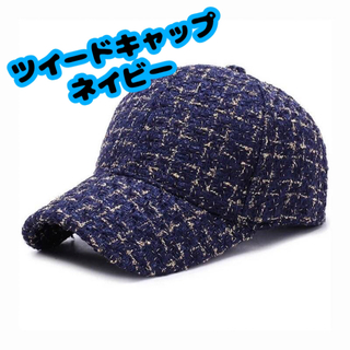 キャップ　ツイード　紫外線対策　帽子　シンプル　韓国　ネイビー(キャップ)