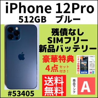 アイフォーン(iPhone)の【A上美品】iPhone 12 pro ブルー 512 GB SIMフリー 本体(スマートフォン本体)