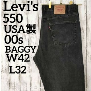 リーバイス(Levi's)の【USA製00s】US古着リーバイス550W42バギーワイドデニム（1216）(デニム/ジーンズ)