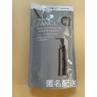 FANCL - FANCL マイルドクレンジングオイル ファンケル クレンジング 詰め替え 黒